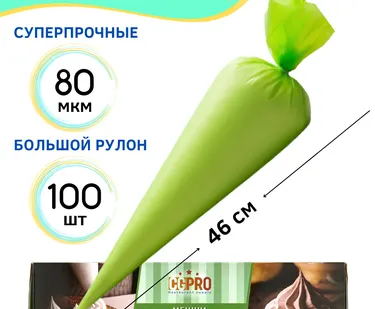 фото Мешок кондит. одноразовый [100шт]; HDPE; 23*46 см, ;зеленый., CGPro
