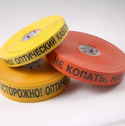 Фото №0 Лента Сигнальная ЛС