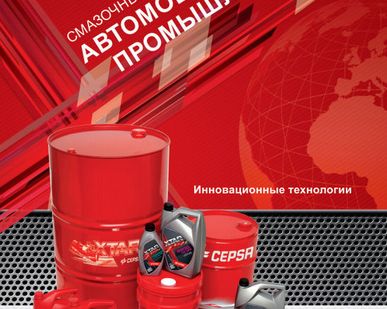 фото CEPSA ARGA AUTOGRASA ESPECIAL ШРУС-смазка