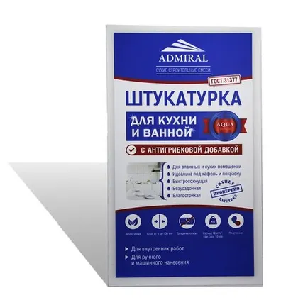 Фото №0 Штукатурка Адмирал Aqua для кухни и ванны 30 кг