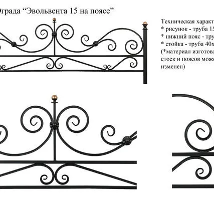 Фото №0 Оградки сварные и кованые