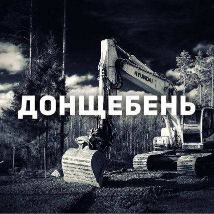 Фото №4 Щебень песчаник, терриконовый