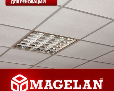 фото Плиты потолочные гипсовиниловые MAGELAN ARCTIC (10шт/кор) р-р