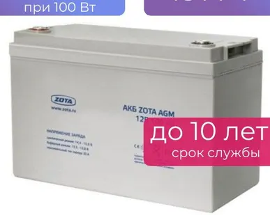 фото Аккумулятор для ИБП котла отопления Zota AGM 18-12