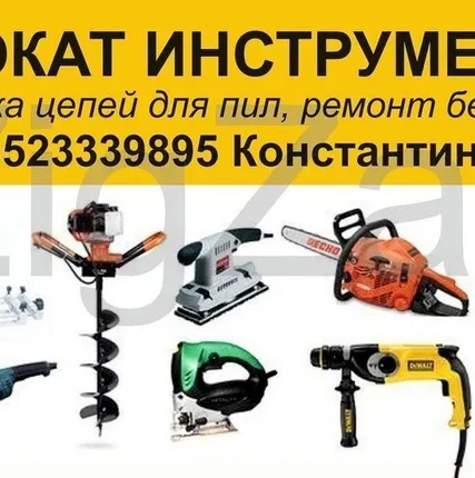 Фото №0 Прокат бензоинструмента