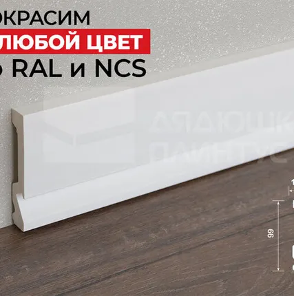 Фото №0 Hi-Wood Плинтус ПОЛИСТИРОЛ HI WOOD под подсветку LB99 99,0мм х 16,5мм х 2,0м. Покраска под заказ
