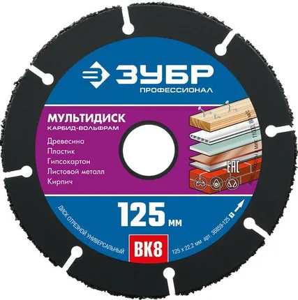 Фото №0 Диск пильный по дереву 125 мм для УШМ Мультирез ЗУБР 36859-125