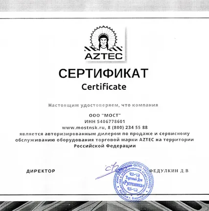 Фото №1 Резчик швов Aztec РБ-350L