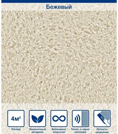 Фото №0 Жидкие обои Silk Plaster Victoria бежевый 0.9 кг