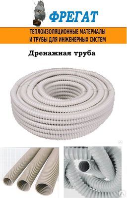 Фото №0 Труба дренажная и трубка капилярная