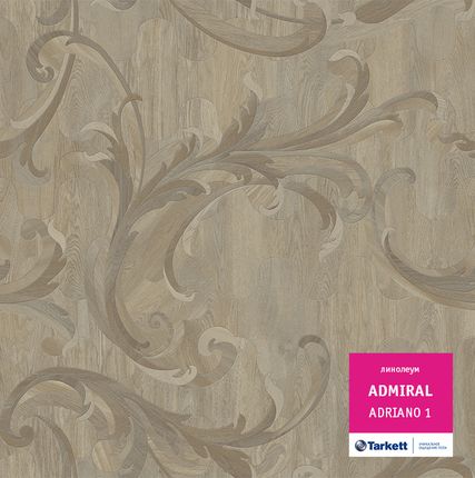 Фото №0 Линолеум бытовой ADMIRAL ADRIANO-1 4,0м Tarkett