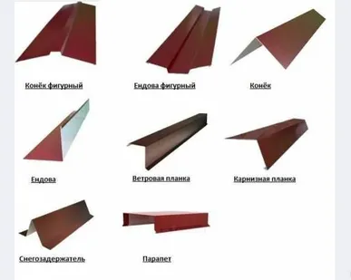 фото Конек на крышу из стали