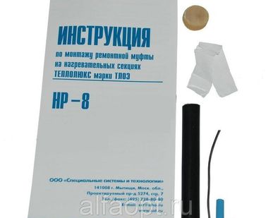 фото Комплект ремонтный нр-8