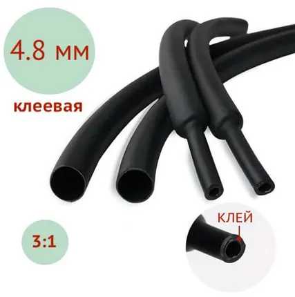 Фото №0 Термоусадка Ø4.8мм клеевая