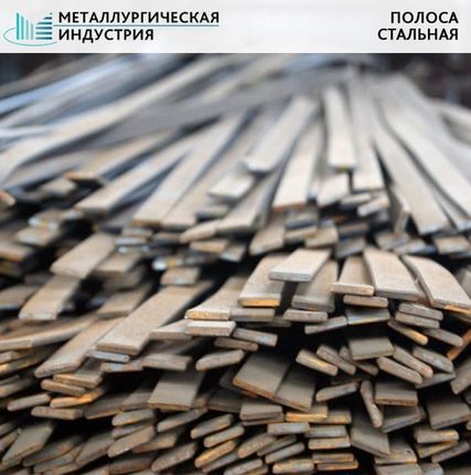 Фото №0 Полоса стальная 16х500 мм У8А