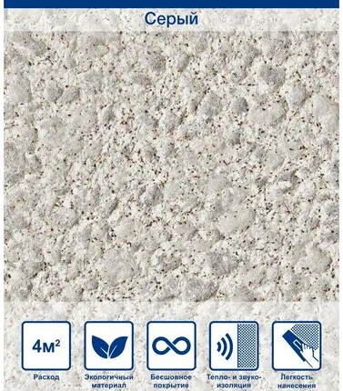 Фото №0 Жидкие обои Silk Plaster Victoria / Виктория 703, Серый