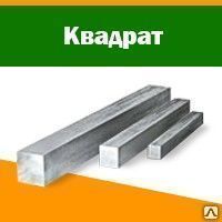 фото Квадрат горячекатаный 15х15 ст5, ГОСТ 1133-71