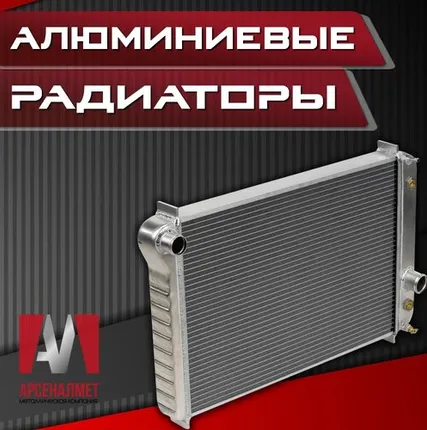Фото №0 Алюминиевые радиаторы