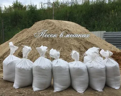 фото Песок в мешках