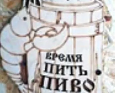 фото Табличка резная в ассортименте 240х190