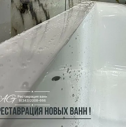 Фото №0 Ремонт новой ванны