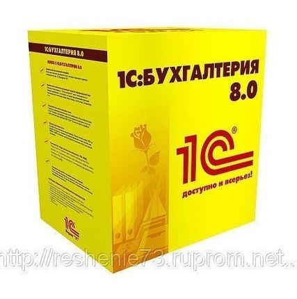 Фото №0 1С: Бухгалтерия 8.3. ПРОФ