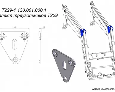 фото Комплект треугольников T229-1 130.001.000.1 для фронтального погрузчика Metal-Fach Бык Т-229