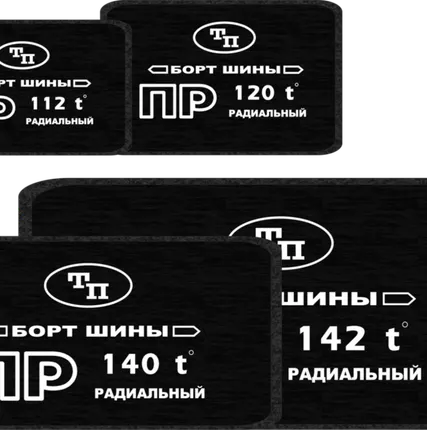 Фото №0 Пластырь шиномонтажный ПР-123 t