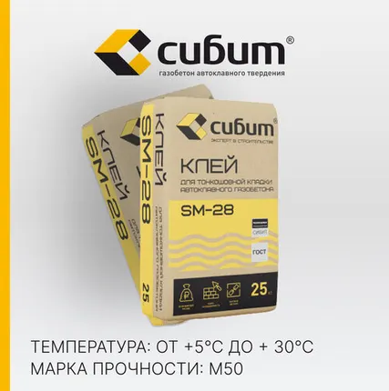 Фото №0 Клей для газобетона СИБИТ, 25 кг