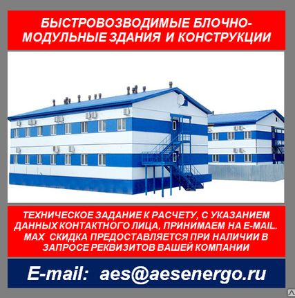 Фото №0 Быстровозводимые магазины под ключ, здания