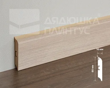 фото Смартпрофайл Хайд Плинтус МДФ Смартпрофайл Хайд 80М 80мм 2,4м ПМК 15 Ривьера Капучино