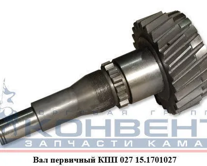 Фото №0 Вал 027 первичный КПП