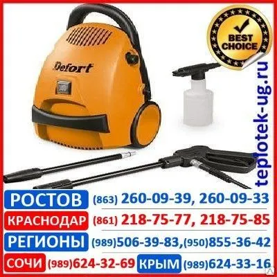 Фото №0 Мойка высокого давления с подогревом воды