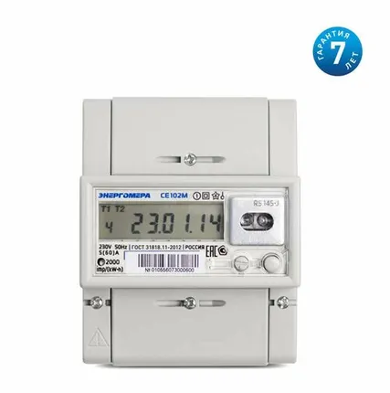 Фото №0 Счетчик CE102M R5 145 A 1ф 5-60А класс точн. 1.0 многотариф. RS-485 ЖКИ Моск. вр. Энергомера 101002003010748