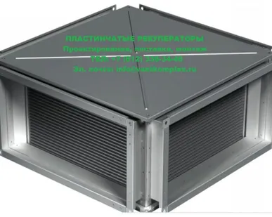 фото Пластинчатый рекуператор SR 40-20