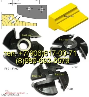 Фото №4 04.14.11(13) Набор фрез для прямой и арочной дверной обвязки в Москве