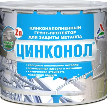 Фото №0 "Цинконол" - холодное цинкование металлов. Тара 6кг