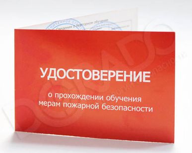 фото Обучение. Пожарно-технический минимум