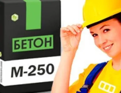 фото Бетон товарный М250, B-20, П4, F100, W4