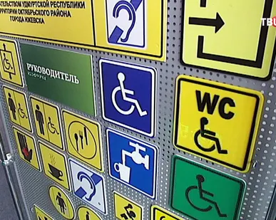 фото Тактильные знаки