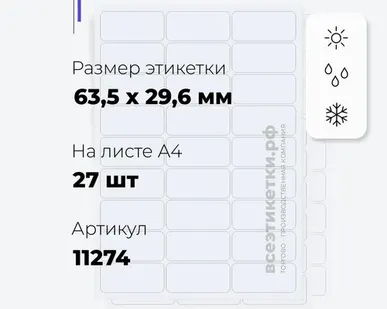 фото Всепогодные Золотые этикетки из полиэстера 10366 APLI