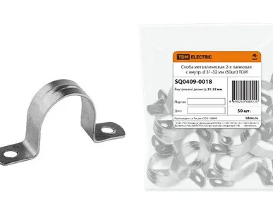 фото Скоба металлическая 2-х лапковая с внутр. d 31-32 мм TDM