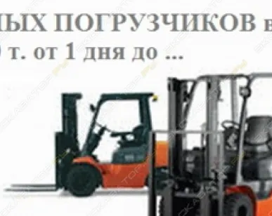 фото Аренда вилочного погрузчика (складского автопогрузчика) Toyota 8FD30-8FDF30, Санкт-Петербург