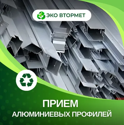 Фото №0 Принимаем алюминиевый профиль