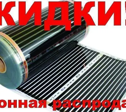 Фото №0 50 см Пленочный инфракрасный теплый пол - Ю Корея