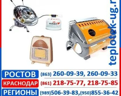 фото Обогреватели Kovea