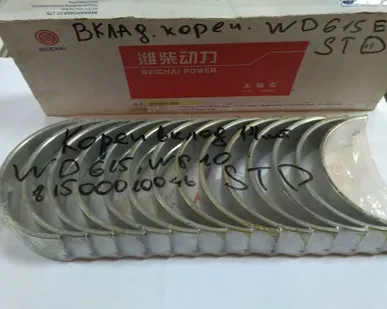 фото Вкладыши коренные HOWO Beifang Benchi WD615 Евро 2