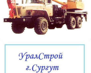 фото Автокран 16 тонн Урал