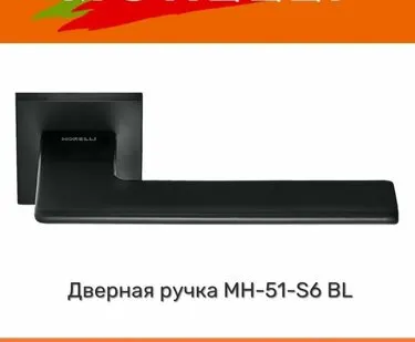 фото Ручка на розетке MORELLI Simple MH-51-S6, 2 шт., штифт 105 мм, универсальная