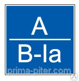 Фото №0 Категорирование помещений по взрывопожарной и пожарной опасности